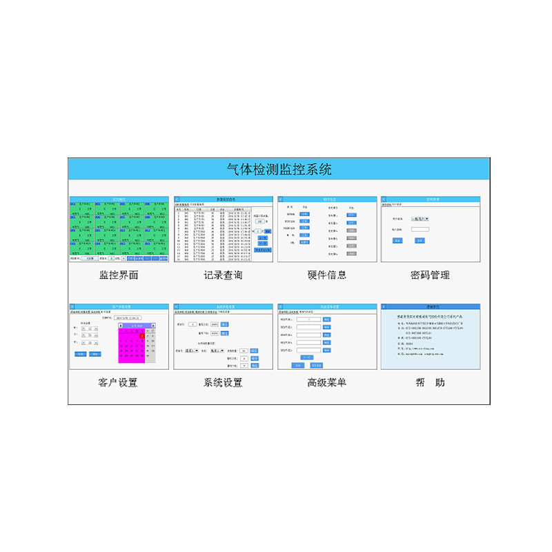 QB6000气体报警控制器